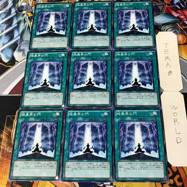 The Gates of Dark World 5 Normal 9-card set Tera