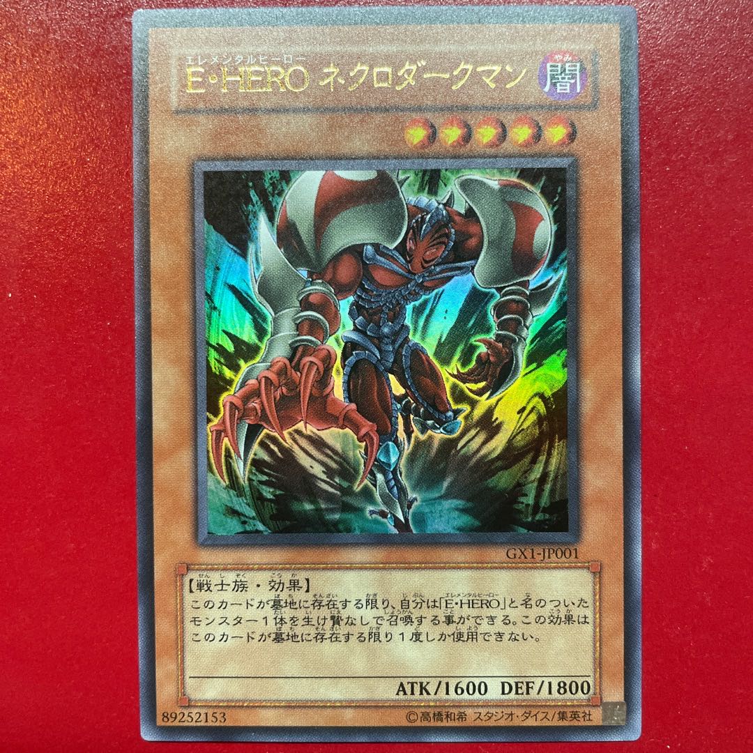 Zv E・HERO ネクロダークマン ウルトラレア JP001