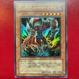 Zv E・HERO ネクロダークマン ウルトラレア JP001