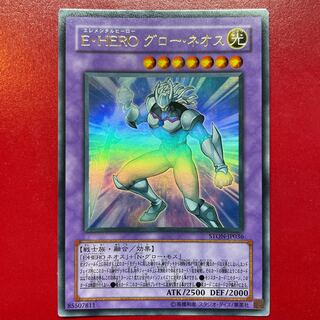 遊戯王　グローネオス　レリーフ　極美品 2025年最新】グローネオ レリーフの人気アイテム - メルカリ