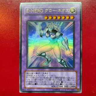 遊戯王 グローネオス レリーフ 極美品