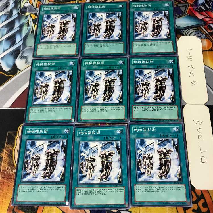 Machine Duplication 4 Normal 9-card set Tera