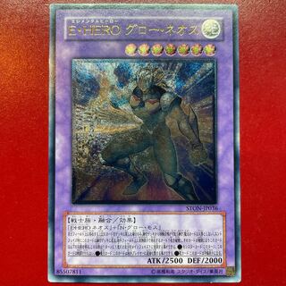 史上最も激安 E・HERO グロー・ネオス JP036」の激安通販 アルティメットレア 遊戯王OCG デュエルモンスターズ