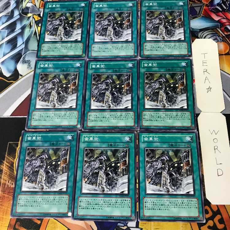 Geartown 2 Normal 9-card set Tera