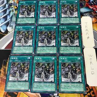 Geartown 2 Normal 9-card set Tera