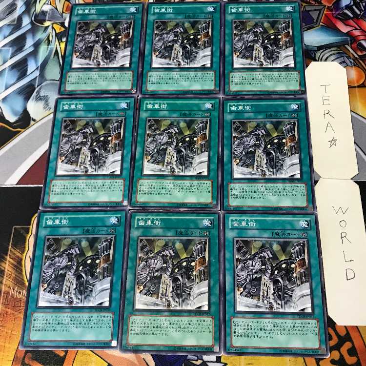 Geartown 5 Normal 9-card set Tera