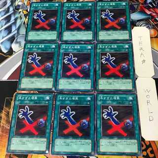 Premature Burial 1 Normal 9-card set Tera