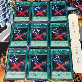 Premature Burial 2 Normal 9-card set Tera