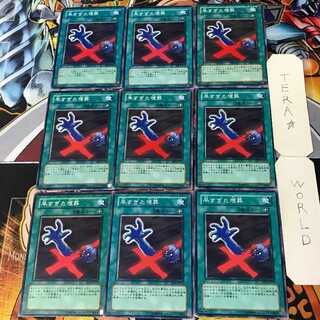 Premature Burial 3 Normal 9-card set Tera