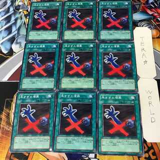 Premature Burial 4 Normal 9-card set Tera