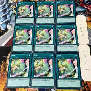 Attunement 1 Normal, set of 9 Tera.