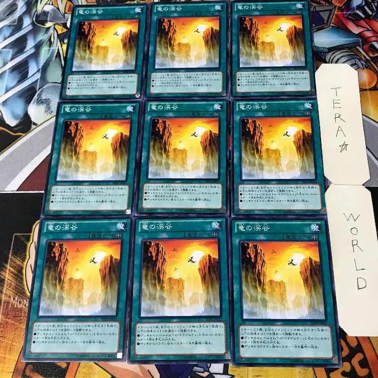 Dragon Ravine 1 Normal, set of 9 Tera.