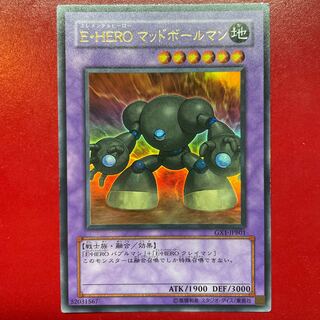 Yu-Gi-Oh E-HERO Mudball Man [GX1] Ultra 1枚