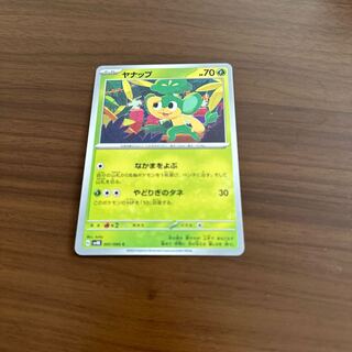 ヤナップ C 001/066