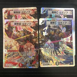 邪神 M&C ロマノフ