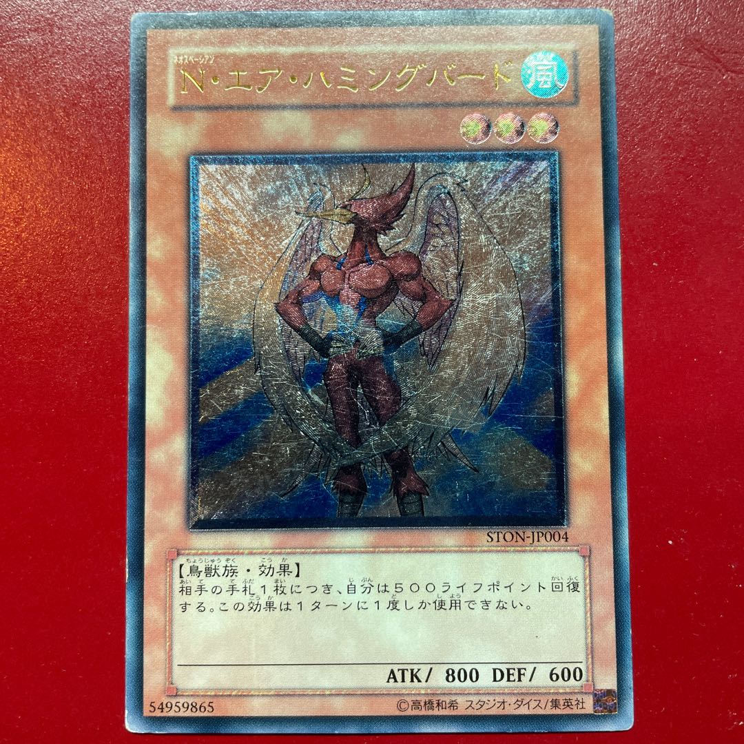 Yu-Gi-Oh Neo-Spacian Air Hummingbird [STON] Relief Ultimate