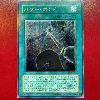 【 鑑定品 PSA9 】　極美品　枠ズレ大　最安値　パワー・ボンド　レリーフ 鑑定品 PSA9 】 極美品 枠ズレ大 最安値 パワー・ボンド