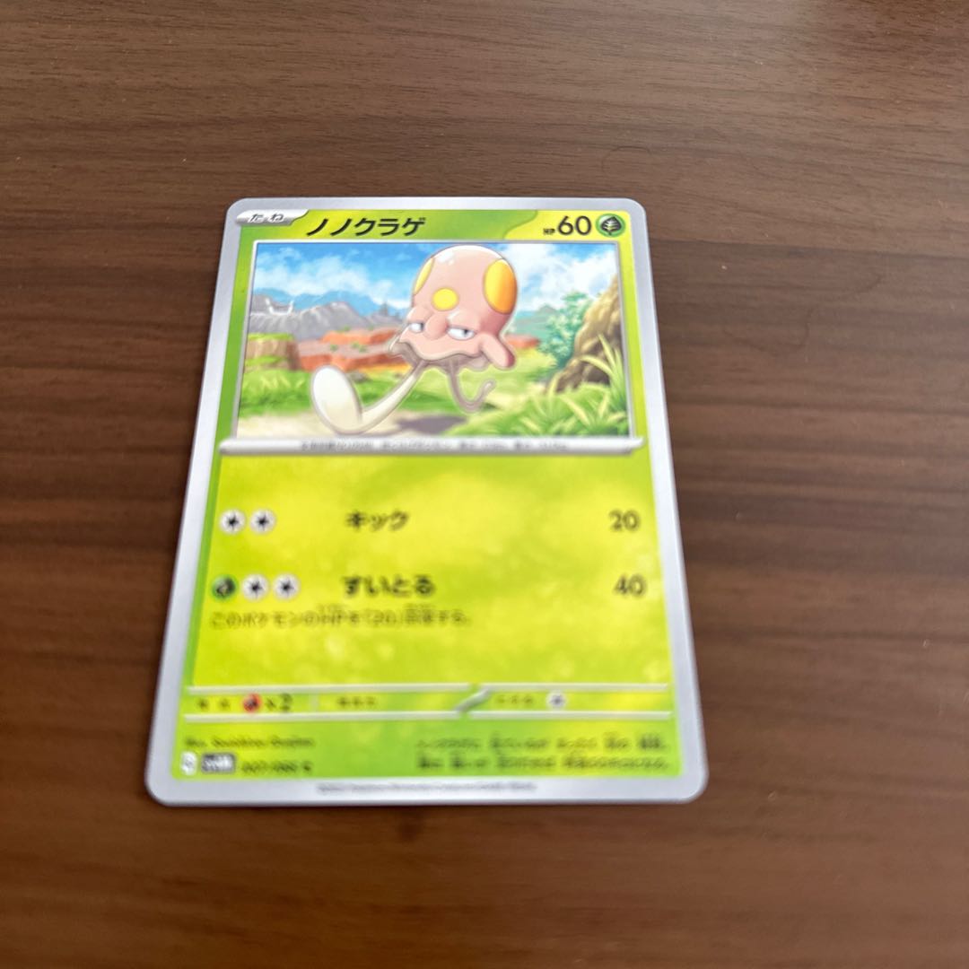 Nonojellyfish C 007/066