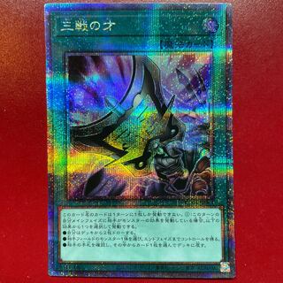遊戯王 三戦の才 25th 2枚セット 遊戯王 三戦の才 25th 2枚セット