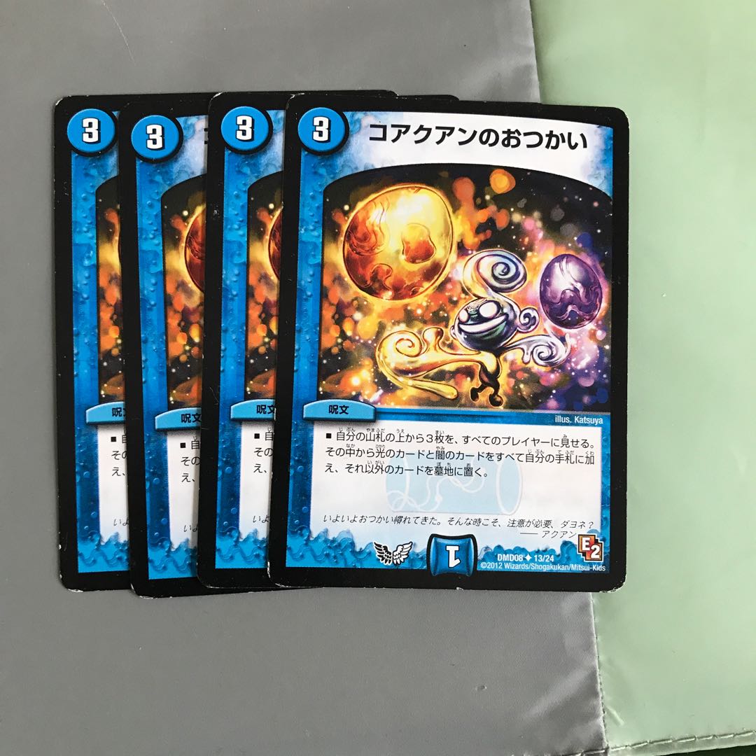 コアクアンのおつかい