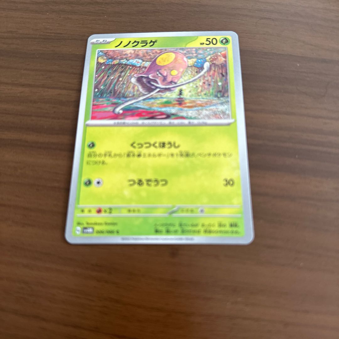 Nonojellyfish C 007/066