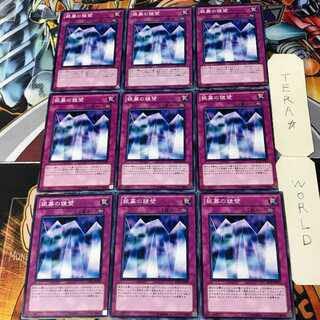 Mirror Wall 2 Normal, set of 9, Tera