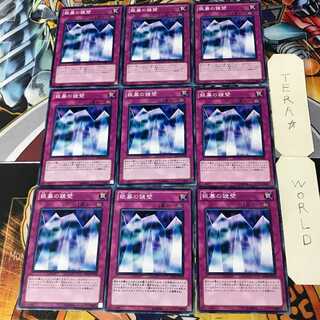 Mirror Wall 3 Normal, set of 9, Tera