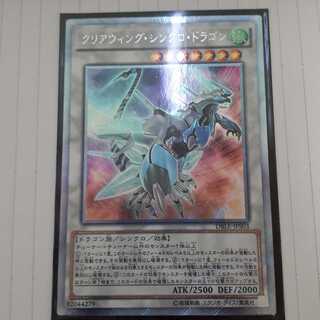 クリアウィング・シンクロ・ドラゴン P-ES