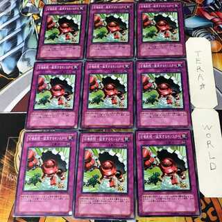 召喚制限-猛突するモンスター 5 ノーマル 9枚セット てら