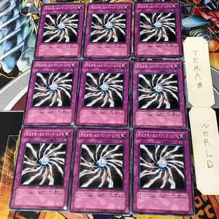 Light-Imprisoning Mirror 2 Normal, set of 9 Tera