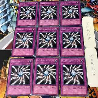 Light-Imprisoning Mirror 3 Normal, set of 9 Tera.