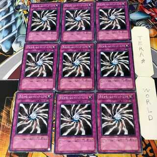 Light-Imprisoning Mirror 5 Normal, set of 9 Tera