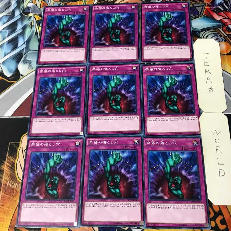 Bottomless Trap Hole 3 Normal 9-card set Tera