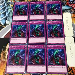 Bottomless Trap Hole 3 Normal 9-card set Tera