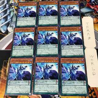 Astrograph Sorcerer 4 Normal 9-card set Tera