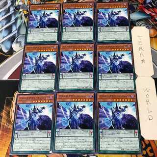 Astrograph Sorcerer 5 Normal 9-card set Tera