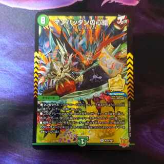 1 Manhattan Heart Painting Promo Edition