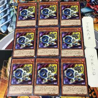 Jet Synchron 2 Normal 9-card set Tera