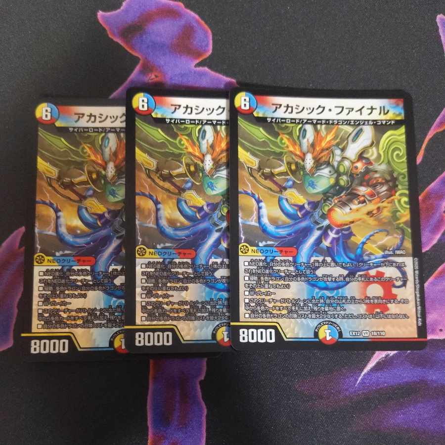 Akashic Final VR 18/110 3 sheets