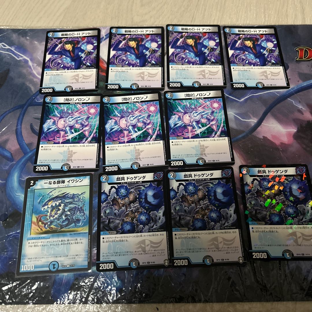 Atto Noron Dugenda Iwashin The Disappear