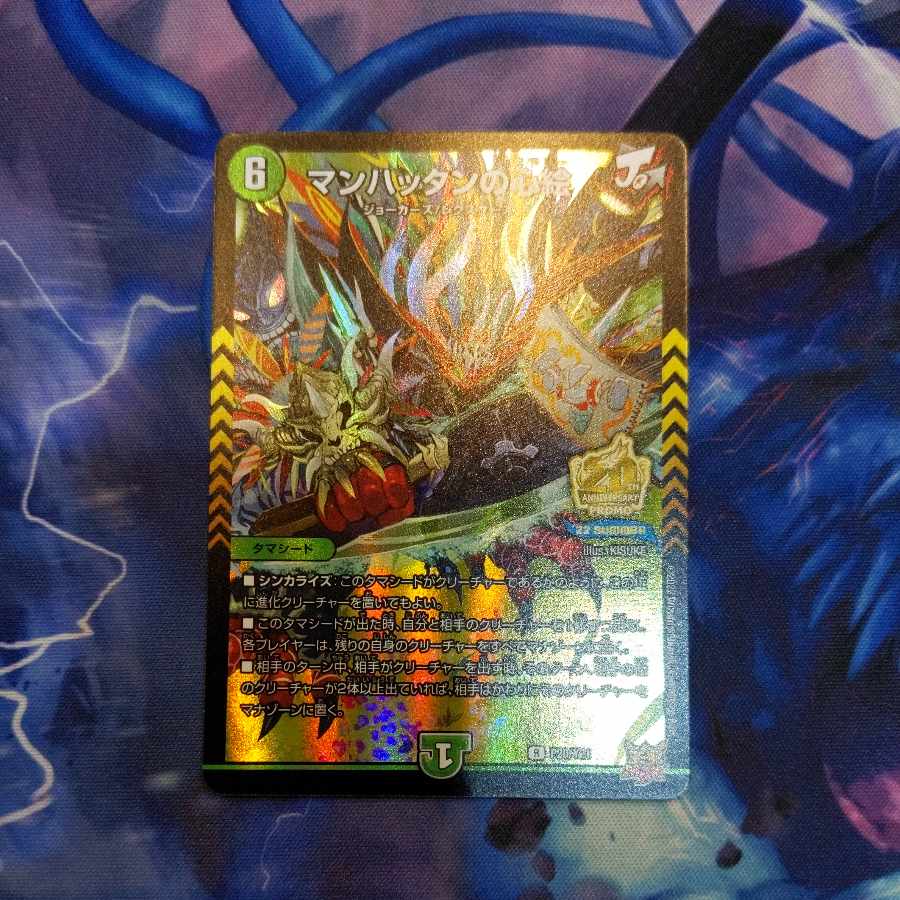 Manhattan mind painting R 24/76