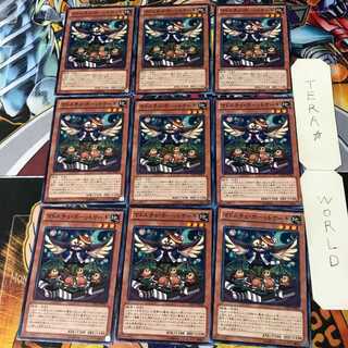 Madolche Hootcake 1 Normal Set of 9 Tera