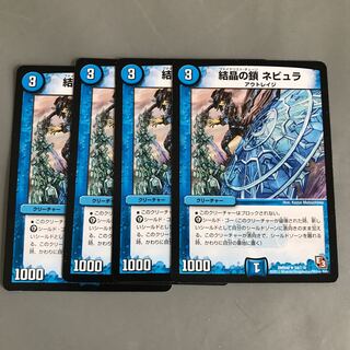 結晶の鎖 ネビュラ