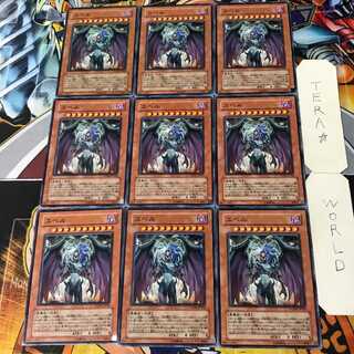 Yubel 4 Normal, set of 9 Tera.