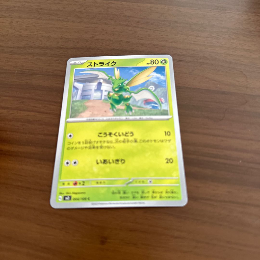 Scyther C 004/108