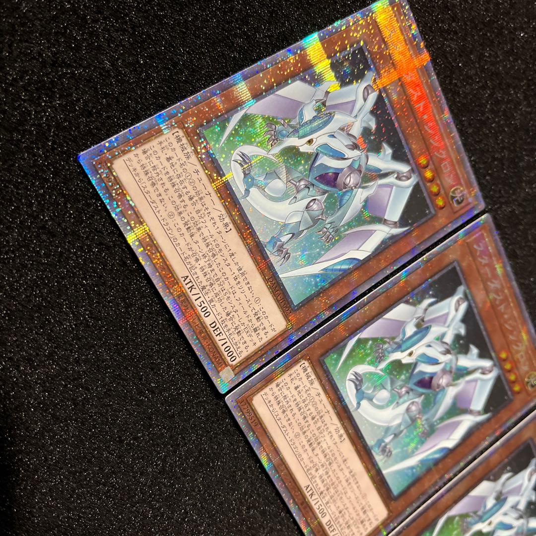 (Condition B) Stardust Synchron Prismatic Secret Rare JP002 3 copies