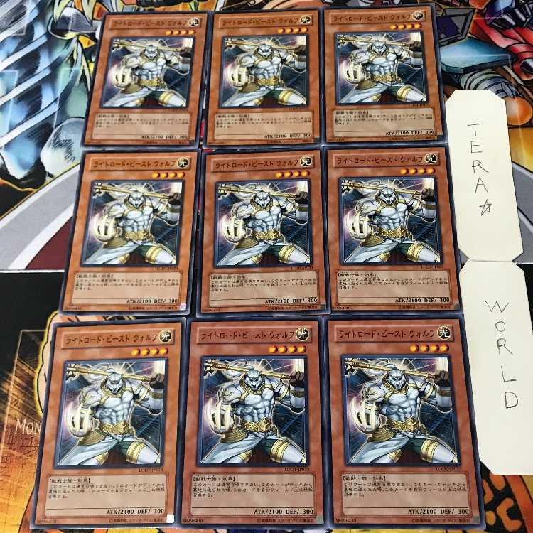Wulf, Lightsworn Beast 8 Normal, set of 9 Tera.