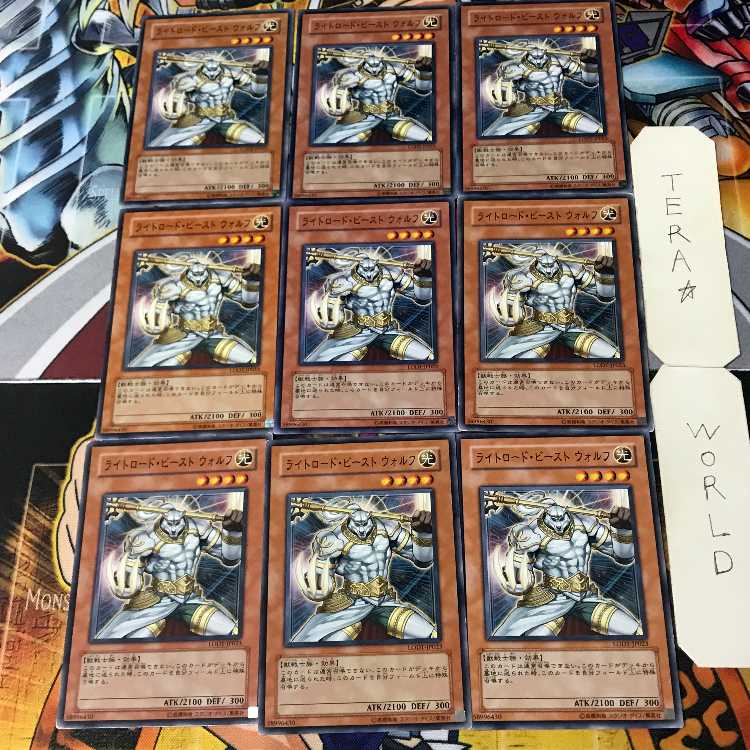 Wulf, Lightsworn Beast 9 Normal, set of 9 Tera.
