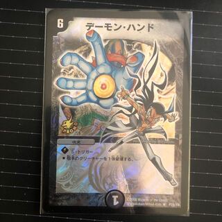 デーモン・ハンド プロモ 黒城