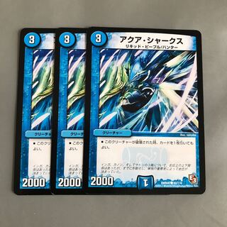 アクア・シャークス